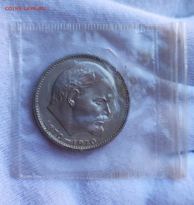 1 рубль 1970 Ленин Пруф в запайке до 12.10.25 в 21.00 МСК - 1759404963552
