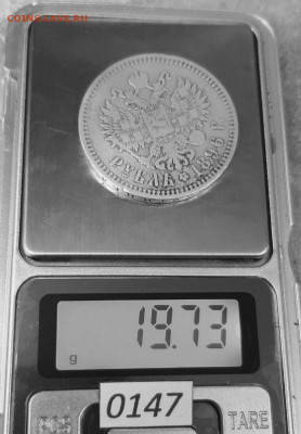 1 Рубль 1896 * (Париж) до 15.10.2025 в 22:00 - 1