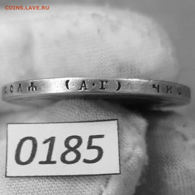 1 Рубль 1898 АГ до 15.10.2025 в 22:00 - 2