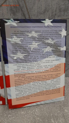 США 25 центов Полный Набор Парки США до 15.10.2025 22.00 - 5253507729526485096