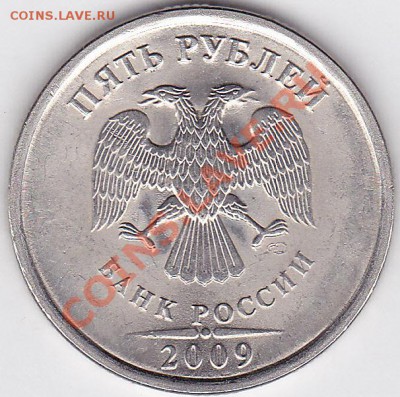 Продаю: юбилейные и ходовые монеты 1961-2012 гг. - Скан № 3_2