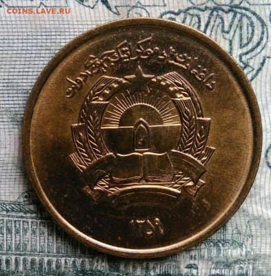 Афганистан 25 пул 1980 года до 13.10.2025 - IMG_20251007_224755