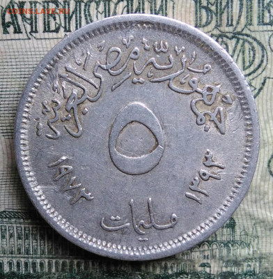Египет 5 миллим 1973 года до 13.10.2025 - IMG_20251008_193507