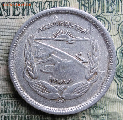 Египет 5 миллим 1973 года до 13.10.2025 - IMG_20251008_193528