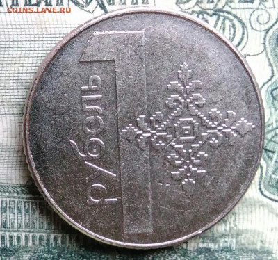 Беларусь 1 рубль 2009 года до 13.10.2025 - IMG_20251007_225951