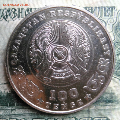 Казахстан 100 тенге 2020 года до 13.10.2025 - IMG_20251008_190653