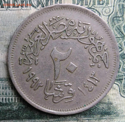 Египет 20 пиастров 1992 года до 13.10.2025 - IMG_20251008_193420