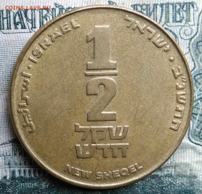 2 шекеля 1992 года до 13.10.2025 - IMG_20251008_191002