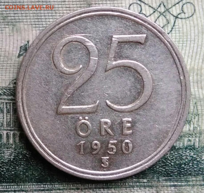 Швеция 25 эре 1950 года до 13.10.2025 - IMG_20251006_220951