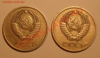 20копеек 1980г и 1981г шт.3.1? - SDC12171.JPG