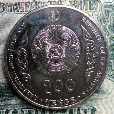 Казахстан 200 тенге 2023 года до 13.10.2025 - IMG_20251006_194416