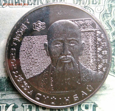 Казахстан 200 тенге 2023 года до 13.10.2025 - IMG_20251006_194547