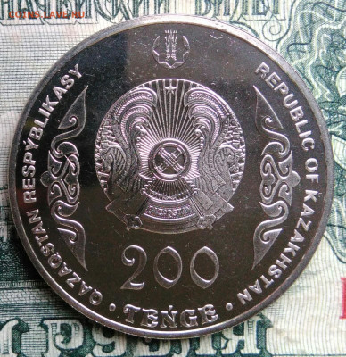 Казахстан 200 тенге 2023 года до 13.10.2025 - IMG_20251006_194606