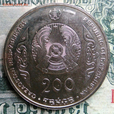 Казахстан 200 тенге 2023 года до 13.10.2025 - IMG_20251006_194532
