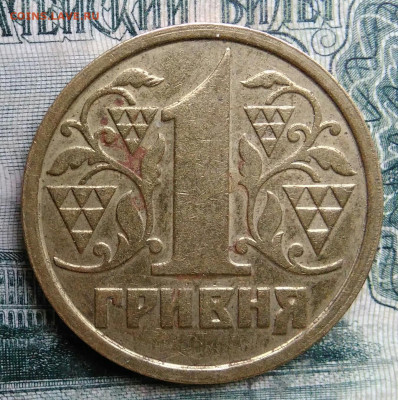Украина 1 гривна 1996 года до 13.10.2025 - IMG_20251007_222039