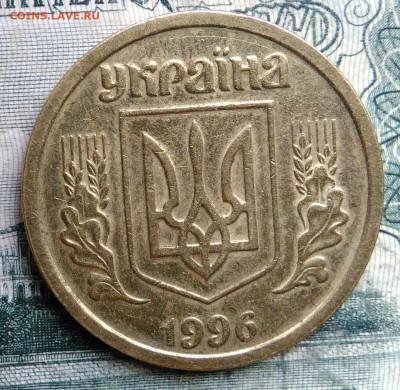 Украина 1 гривна 1996 года до 13.10.2025 - IMG_20251007_222056