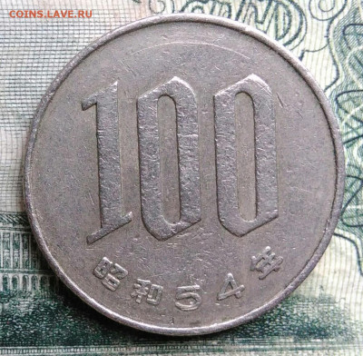 Япония 100 йен 1979 года до 13.10.2025 - IMG_20251006_013303
