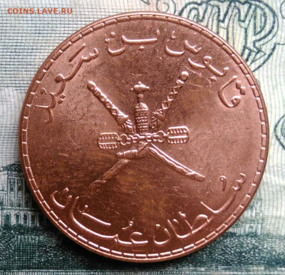 Оман 10 байс 2011 года до 13.10.2025 - IMG_20251006_011113
