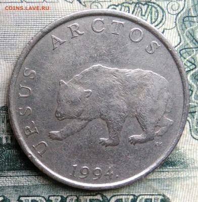 Хорватия 5 кун 1994 года до 13.10.2025 - IMG_20251006_014335