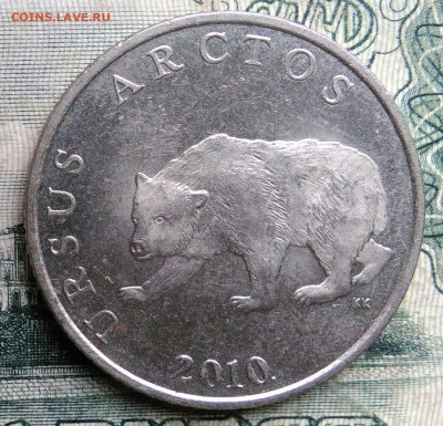 Хорватия 5 кун 2010 года до 13.10.2025 - IMG_20251006_015633