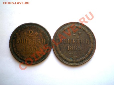 2 коп. 1853,65 г. ЕМ до 24.02.12 в 22.00 мв - P1010015.1