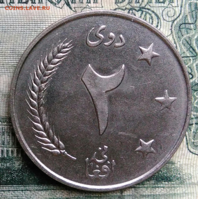 Афганистан 2 афгани 1961 года до 13.10.2025 - IMG_20251007_225616