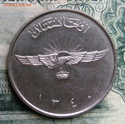 Афганистан 2 афгани 1961 года до 13.10.2025 - IMG_20251007_225629
