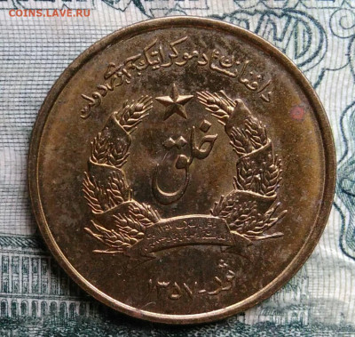 Афганистан 50 пул 1978 года до 13.10.2025 - IMG_20251007_224717