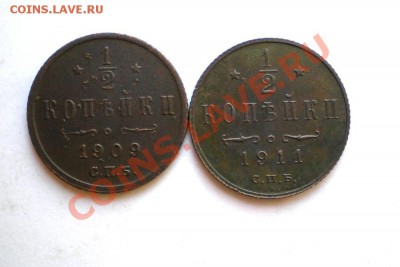 2 коп. 1909,11 г. СПБ до 24.02.12. в 22.00 мв - P1010021.1