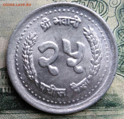 Непал 25 пайс 1991 года до 13.10.2025 - IMG_20251006_015754
