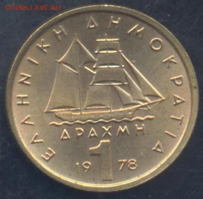 Греция 1 драхма 1978 г.13.10.2025 г. 22 -00 МСК. - Греция1