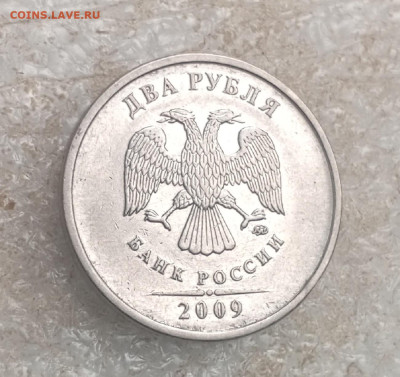 2 руб 2009 год. - IMG_20251011_094158_941