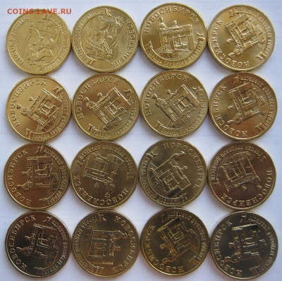 10 рублей ГТД - 3 14 комплектов до 12.10 22-00 - гтд 3 аверсы 3