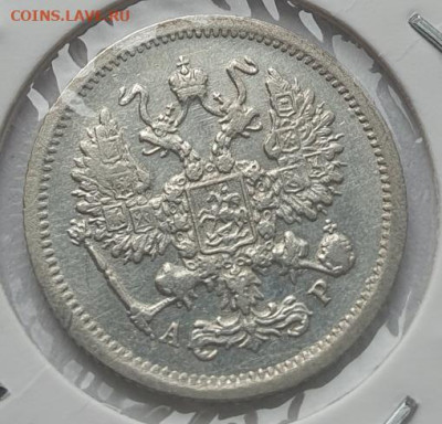 10 копеек 1904г СПБ АР, до 16.10 22:00 мск - 2