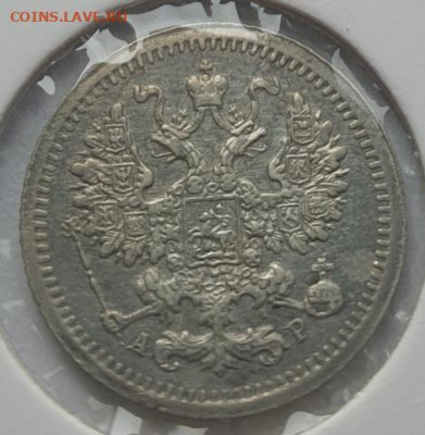 5 копеек 1905г СПБ АР, до 16.10 22:00 мск - 2