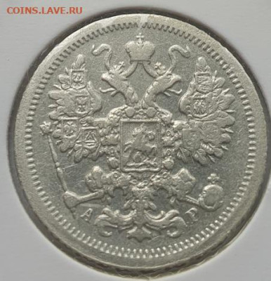15 копеек 1905г СПБ АР, до 16.10 22:00 мск - 2