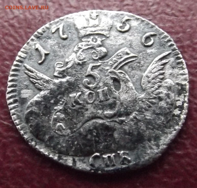 5 копеек 1756год."Орёл в облаках" до 17.10.25. 21-00 - DSCF5451.JPG