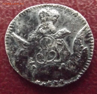 5 копеек 1756год."Орёл в облаках" до 17.10.25. 21-00 - DSCF5456.JPG