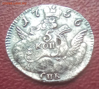 5 копеек 1756год."Орёл в облаках" до 17.10.25. 21-00 - IMG_20251011_093827