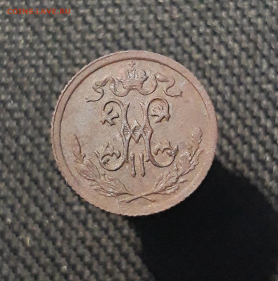 2 КОПЕЙКИ 1913 года До 17.10 - 20250805_213855