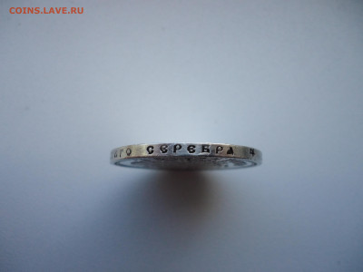 Рубль 1898 года  ( АГ )  до  12.10.2025  до  23-00  МСК - 4.JPG