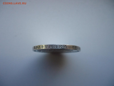 Рубль 1898 года  ( АГ )  до  12.10.2025  до  23-00  МСК - 5.JPG