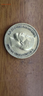 10 рублей 1899 года (АГ) - IMG_20251009_173100