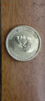 10 рублей 1899 года (АГ) - IMG_20251009_173113