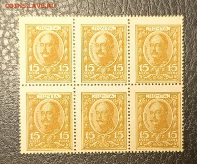 15 копеек 1915 блок 6 шт 15.10 - 1760171729320