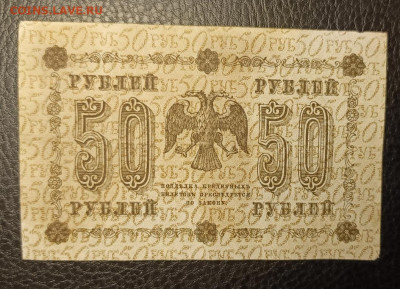 50₽ 1918 15.10 - 1760171547437