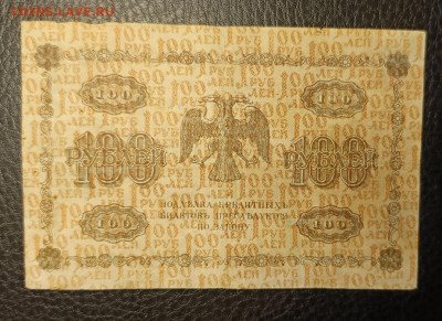 100₽ 1918 15.10 - 1760171509095