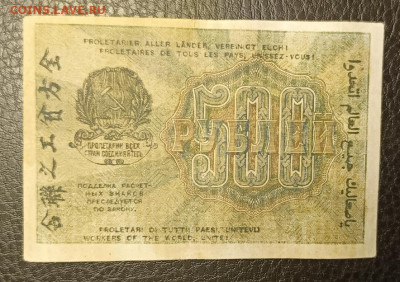 500₽ 1919 сдвиг печати 15.10 - 1760171470620