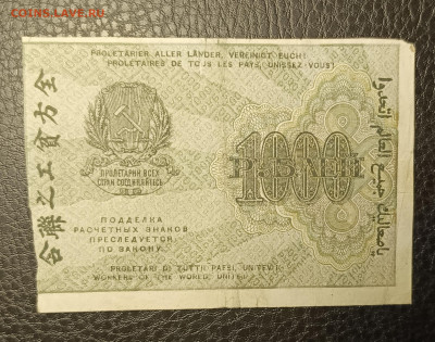 1000₽ 1919 15.10 - 1760171429113