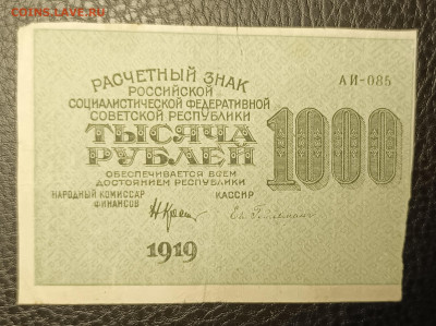 1000₽ 1919 15.10 - 1760171451716